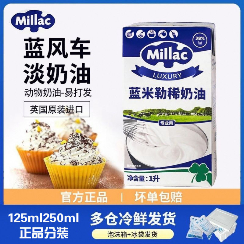 British Blue Miji Light Cream Packaging Blue Windmill Animal Cream Cake Decoration Commercial Baking
