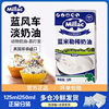 British Blue Miji Light Cream Packaging Blue Windmill Animal Cream Cake Decoration Commercial Baking