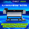 I3200 Nozzle Uv Roll to Roll Advertising Printer Mobile Phone Case Logo Label High Precision Uv Printer