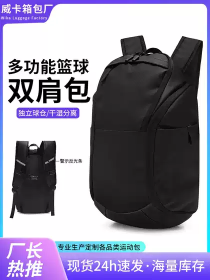 Amazon Hot Selling Basketball Backpack Outdoor Travel Leisure Bag Football Bag Shoulder Sports Bag Student Mountaineering Wholesale