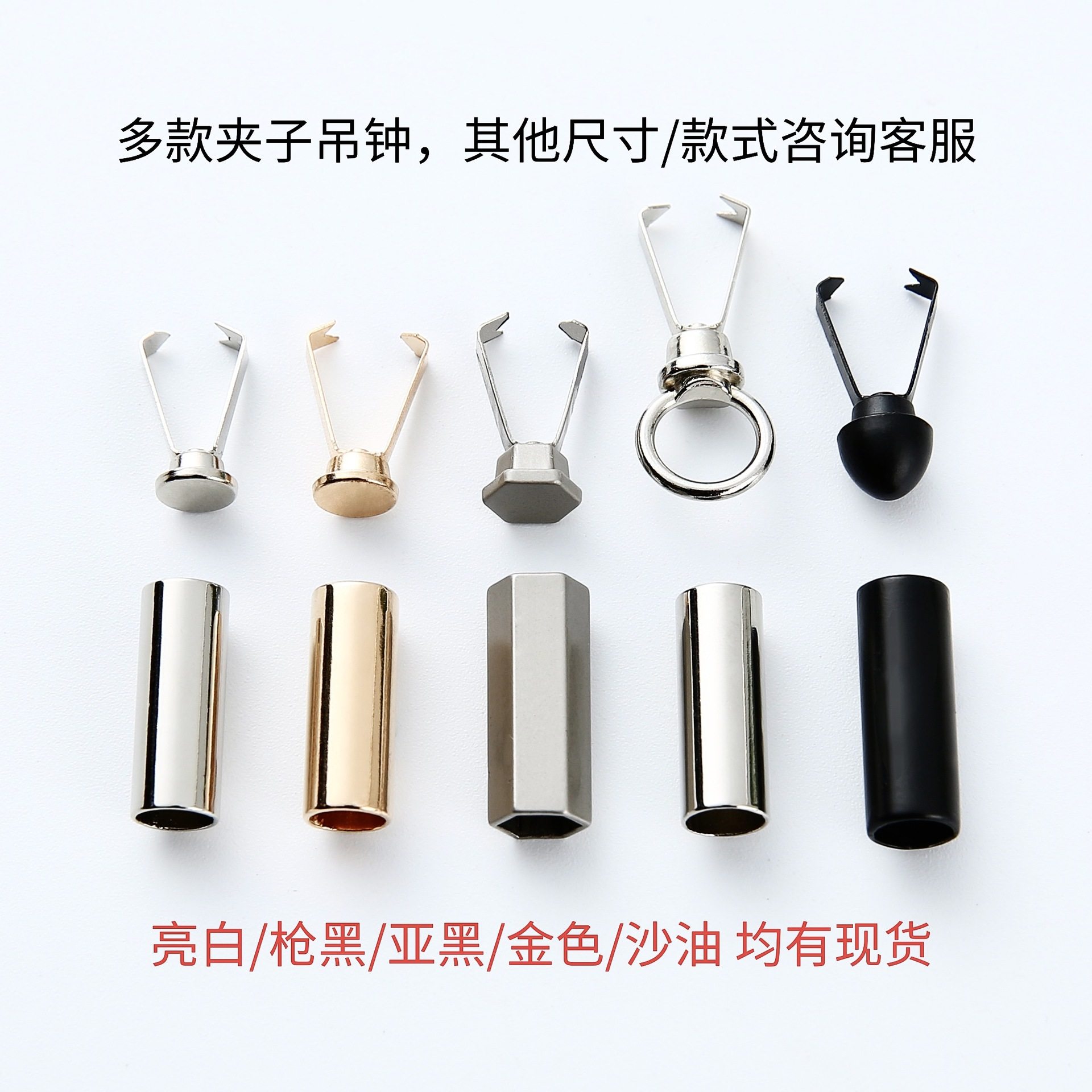 Popular Metal Hanging Bell Rope Buckle Cylindrical Straight Clip Adjustment Buckle Alloy Rope Head Manufacturer Wholesale Quantity Discount