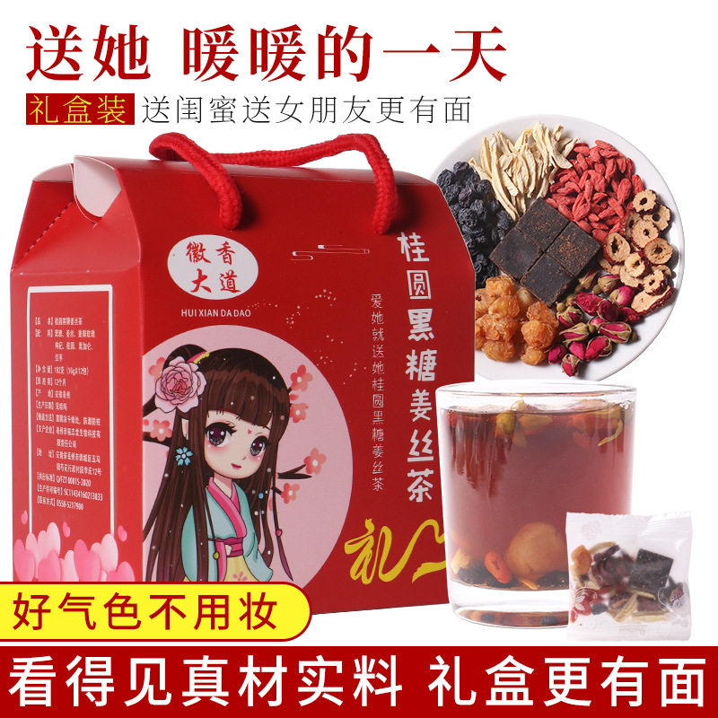 Wholesale Brown Sugar Ginger Tea Gift Box Rose Longan Red Dates Wolfberry Combination Scented Tea Women's Brown Sugar Ginger Jujube Tea