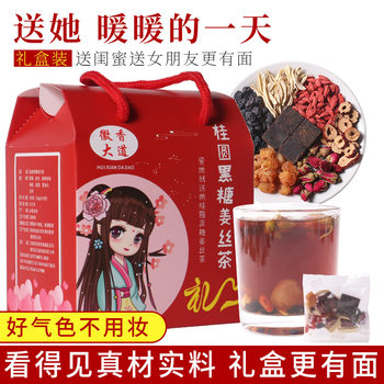 Wholesale Brown Sugar Ginger Tea Gift Box Rose Longan Red Dates Wolfberry Combination Scented Tea Women's Brown Sugar Ginger Jujube Tea
