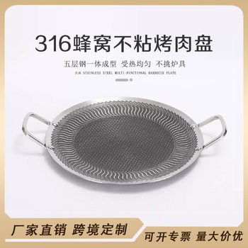 Cross-Border 316 Stainless Steel Non-Stick Barbecue Plate Outdoor Barbecue Plate Korean Barbecue Camping Style Household Induction Cooker Dual Use