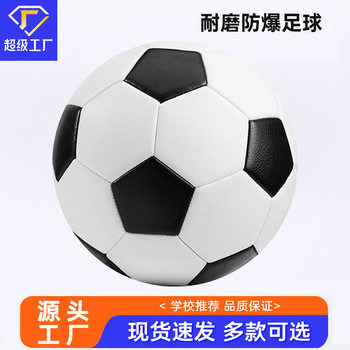 Factory Direct Sales Spot Wholesale Machine-Sewn Pvc Explosion-Proof Football for Middle School Students and Kidsren Training and Competition Indoor and Outdoor Football
