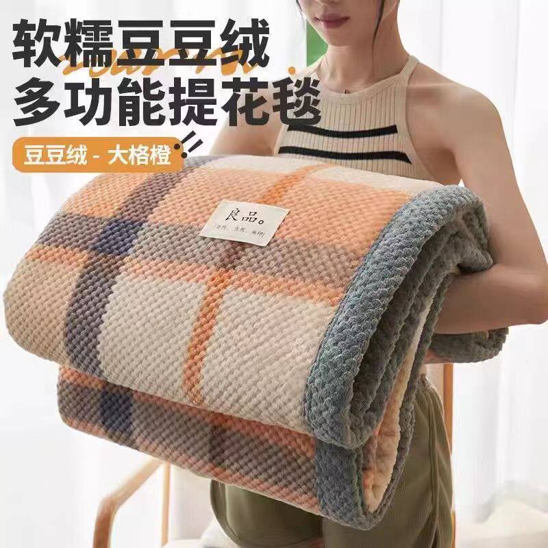 Milk Coral Velvet Casual Blanket Spring & Fall Air Conditioning Cover Blanket Office Lunch Break Quilt Sofa Blanket Cloud Mink Velvet
