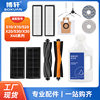 Suitable for Chui Mi S10/X10 Sweeper Consumables Accessories S30/S20/X20/X30/X40 Glue Brush Dust Bag Rag