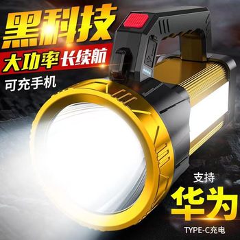 Portable Lamp Strong Light Flashlight Charging Super Bright Outdoor Lighting Household Patrol Miner's Lamp Portable Searchlight Night Fishing Lamp