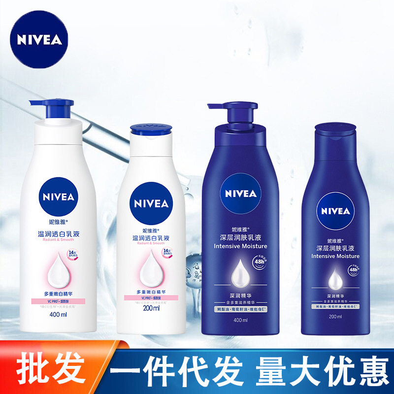 Nivea Deep Moisturizing Lotion Warm and Whitening Lotion 200ml 400ml Body Lotion Supermarket Wholesale Delivery
