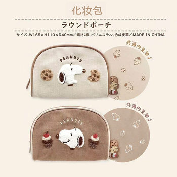 In-Stock Japanese Snoopy Plush Embroidered Makeup Bag Cartoon Cute Shell Bag Large Capacity Storage Bag