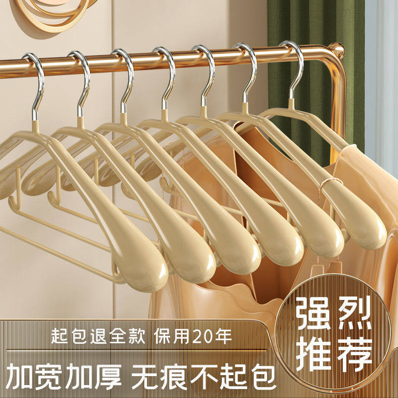Hanger Household Immersed Plastic Wide Shoulder Seamless Anti-Shoulder Angle Hanger Anti-slip Can't-up Bag Drying Clothes Support Artifact