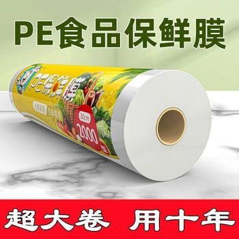 Food Preservation Film Can Be Heated in a Microwave Oven, Food-Grade Large Roll Preservation Transparent Large Roll High Temperature Resistant Pe Film Tear-Off Type