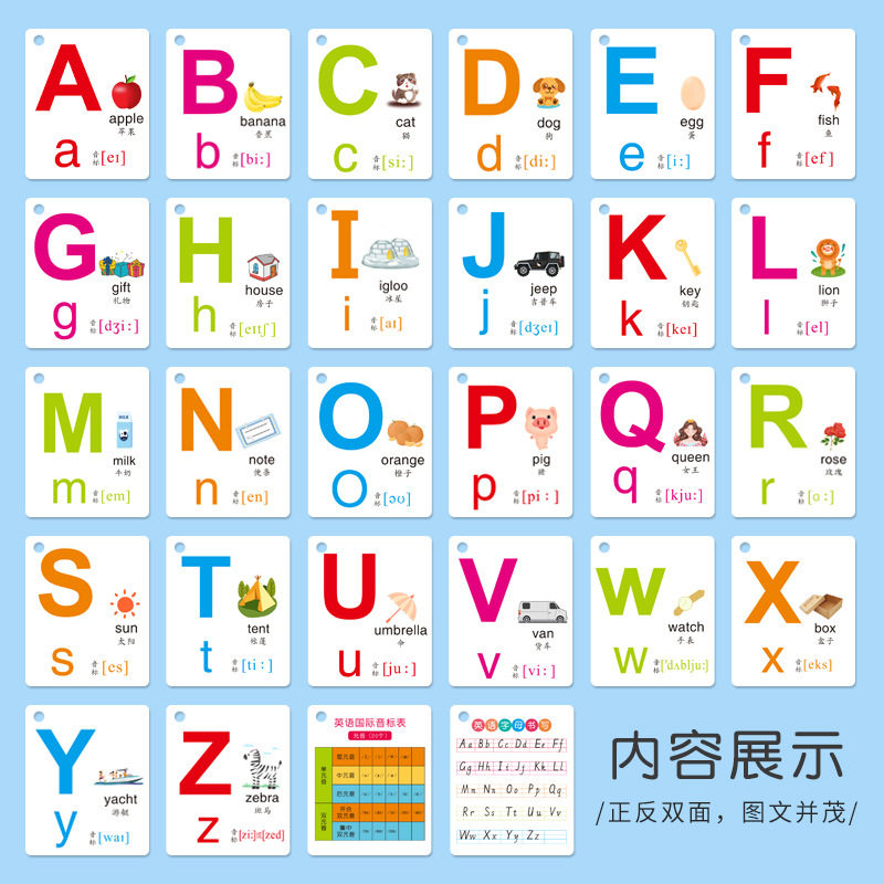 英语字母卡片26个大小写儿童早教撕不烂小学生人教版英文教具材
