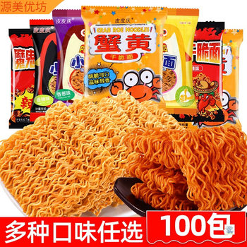 Crab roe crispy noodles palm crispy spicy dry instant noodles whole box chicken noodles nostalgic snacks leisure snacks