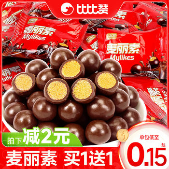 Bibi Zan Malinois Bucket Chocolate Beans Wedding Candy Children's Casual Christmas Snacks (Cocoa Butter Substitute)