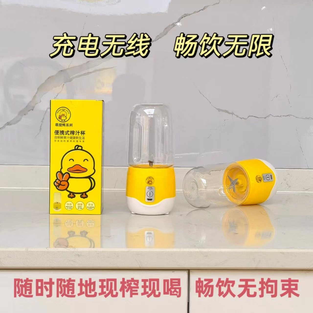 Hazy little yellow duck juicing cup portable juicer small rechargeable juicer mixer hand juicing cup