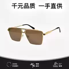 New Stylish Square Frame Retro Double-Bridge Sunglasses for Women, European and American Style, Sun Protection for Driving, Men's Casual Sunglasses Z1584U