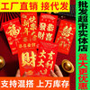 Yongji red envelope wholesale New Year New Year wedding housewarming Universal hard paper good luck wedding gift seal