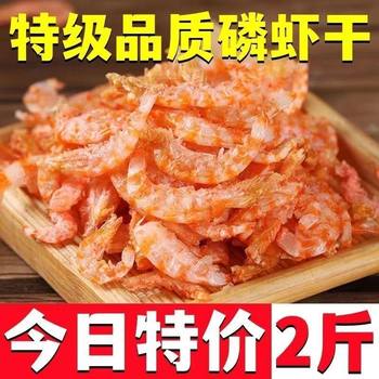 Antarctic Krill 500g Large Light Dried Shrimp Skin Bulk Dried Shrimp Edible Non-Instant Seafood Dry Goods