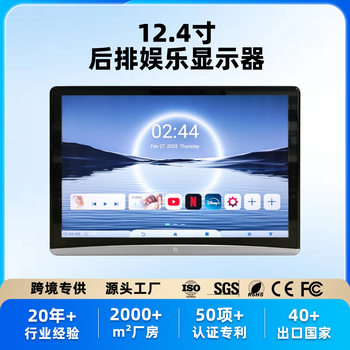12.4inch Car Rear Entertainment Display Hdmi/Usb Android 13 Touch Display Private Car Headrest Screen
