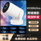 Трансграничный взрывной проектор HY300Ultra H713 Android 13 smart audio 4K с электрическим фокусом и бочкообразной проекцией