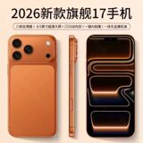 Оригинальные нераспечатанные подарки оптовой компании i17ProMax, льготы сотрудникам, смартфон Android стоимостью 100 юаней