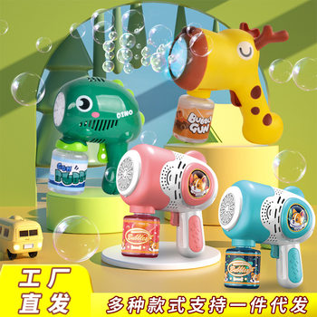 Cartoon Electric Bubble Machine Children's Handheld Fully Automatic Bubble Blowing Water Gun Stick Leak-Proof Boys and Girls Toys Wholesale