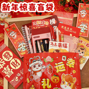 Cartoon Stationery Blind Bag Rewards Students with Surprise Gift Sets, Student School Supplies Lucky Bags, Prize Lucky Blind Bags