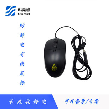 Esd Anti-Static Wired Mouse Long-Lasting Anti-Static Friction Charging Low USB Socket Office Laboratory Workshop