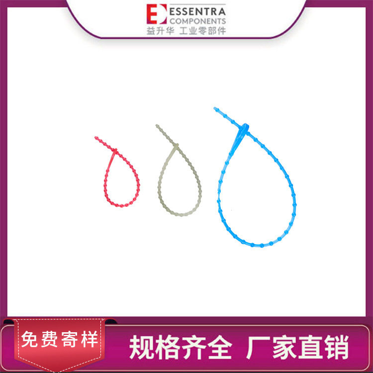 Essentra Yishenghua Beaded Bead Hole Ball Cable Tie Cable Pp Cable Tie Releasable Bt Beaded Cable Tie