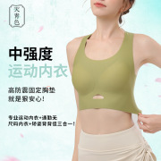Sky Blue Medium Strength Laser Button Breathable Perspiration Cooling 10A Antibacterial Yoga Beauty Back Traceless Sports Underw