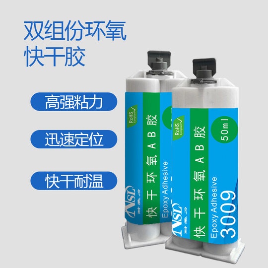5 Minutes Quick Drying Epoxy Ab Glue High Strength Bonding for Auto Parts Acrylic Plate Quick Drying Transparent Epoxy Glue
