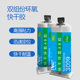5 Minutes Quick Drying Epoxy Ab Glue High Strength Bonding for Auto Parts Acrylic Plate Quick Drying Transparent Epoxy Glue