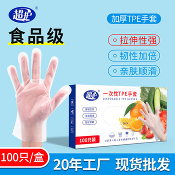 Thickened Wear-Resistant Food-Grade Disposable Protective Gloves for Catering and Baking Kitchen Special Non-Slip and Oil-Proof Large Quantity Discount