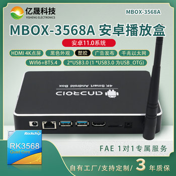4K High-Definition Advertising Machine Network Multimedia Publishing Box Rk3568 Player Box Quad-Core Android Smart Player