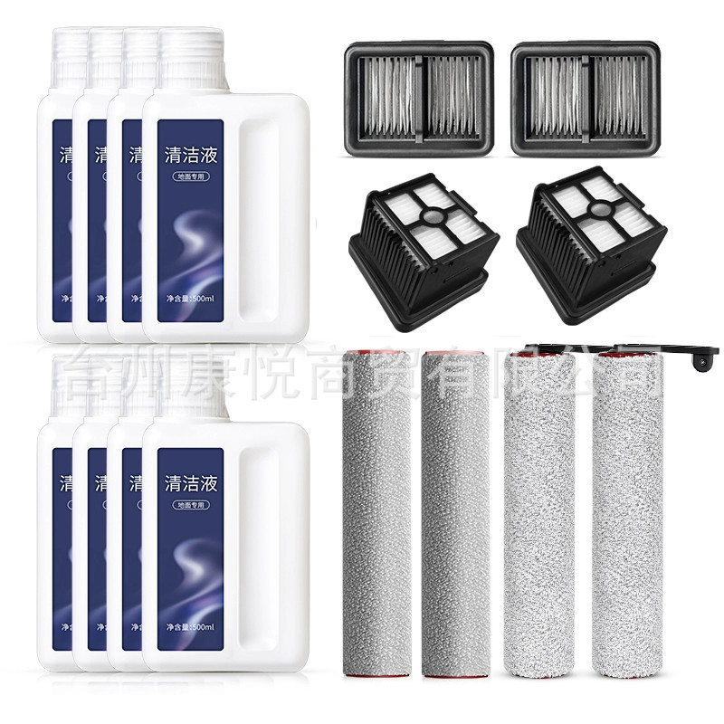 Suitable for searching MOVA washing machine accessories M10/M10 Station rolling brush filter core floor cleaning liquid