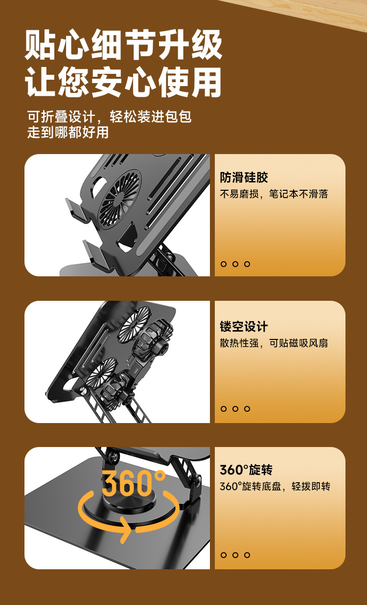 筆記本散熱支架_11