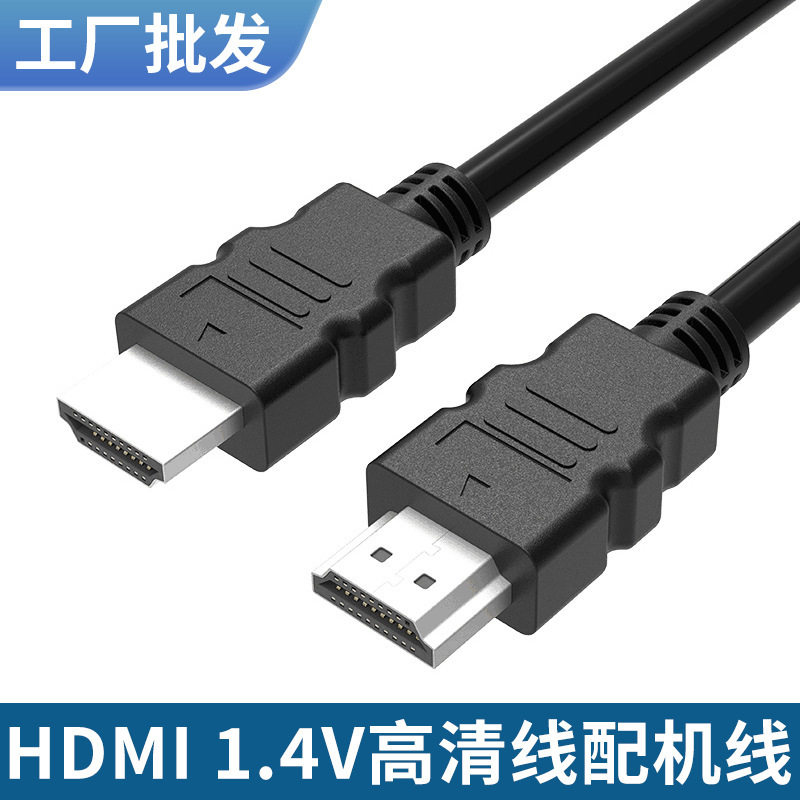 hdmi accessories dedicated 1080p cable computer set-top box connected to monitor TV 1.4V HD line