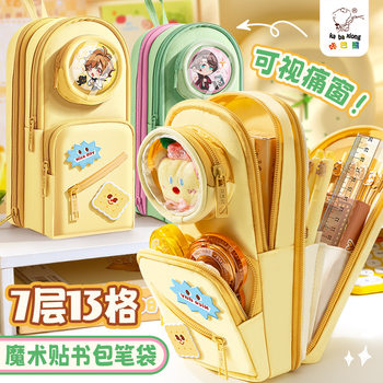 Kaba Bear Velcro School Bag Pen Bag High-Looking Cartoon Student Stationery Storage Bag Multifunctional Large Capacity Pen Bag