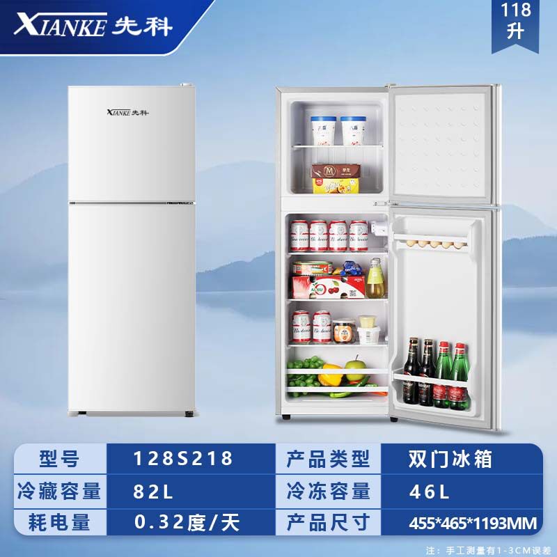 先科家用双门电冰箱速冻保鲜出租屋迷你冷柜一级能耗节能静音冷藏