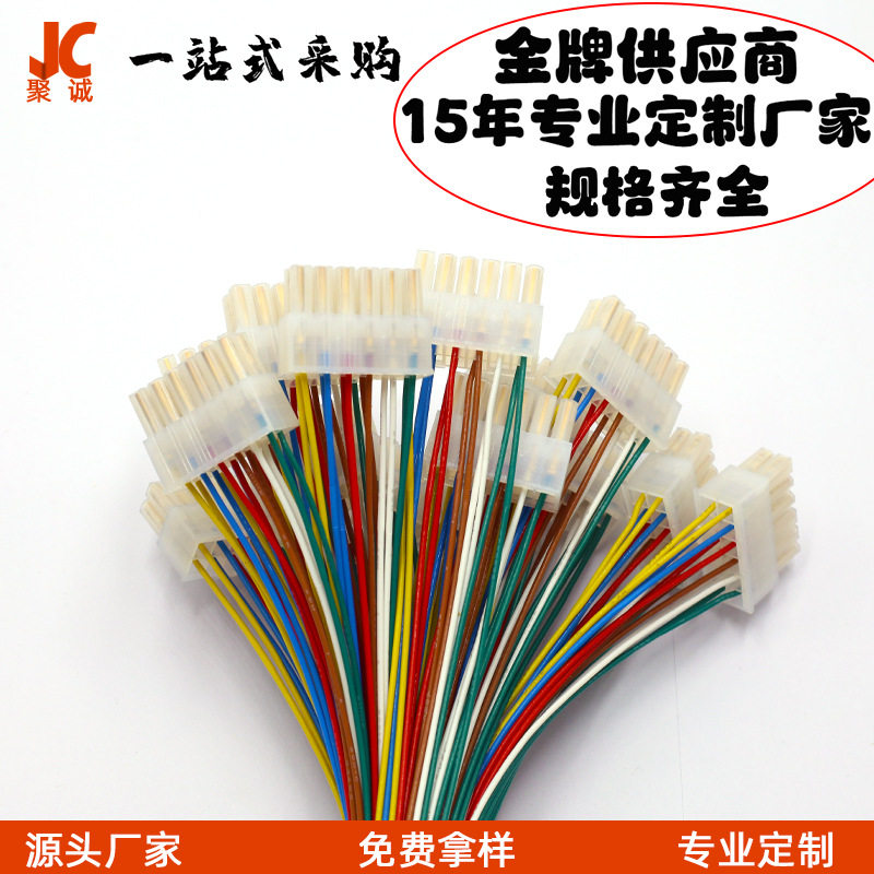 5557 Terminal Connection Cable Custom 4.2 Pitch Empty Wiring Harness Automotive Wire Processing Terminal Cable Flame Retardant and Fire Resistant