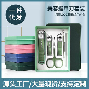 Spot Nail Clipper Anti-Splash Nail Clipper Set Douyin Same Style 4-Piece Set of Tools Nail Scissors Manicure Tools