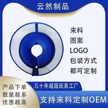 Amazon New Product Necklace Elizabethan Collar Dog Cone Soft Transparent Cone-Shaped Collar Pet Supplies Anti-Escape