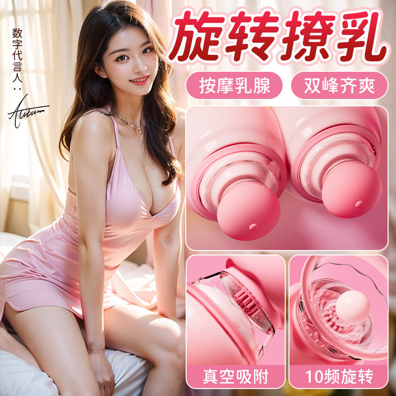 AAVไอศกรีมนวดเต้านมสำหรับผู้หญิงหัวนมกระตุ้นล้อเล่นหน้าอกผู้...