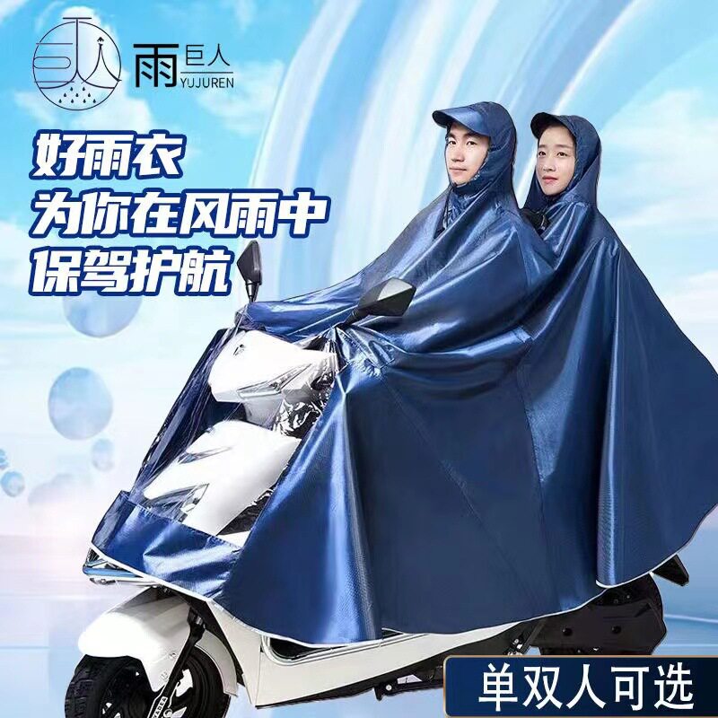 Raincoat Electric Poncho Extra-large Thickened Motorcycle Double Single Men and Women Riding Anti-rainstorm Full Body Covering Feet