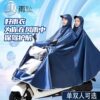 Raincoat Electric Poncho Extra-large Thickened Motorcycle Double Single Men and Women Riding Anti-rainstorm Full Body Covering Feet