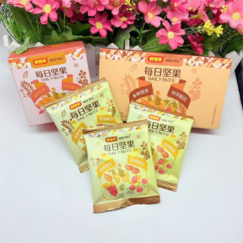 I Miss You Every Day, Two Packs of Nuts in a Box