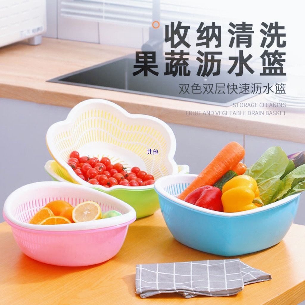 Double-Layer Fruit and Vegetable Drain Basket Plastic Fruit Basin Vegetable Washing Basket Kitchen Living Room Home Vegetable Washing Basin Complete Set