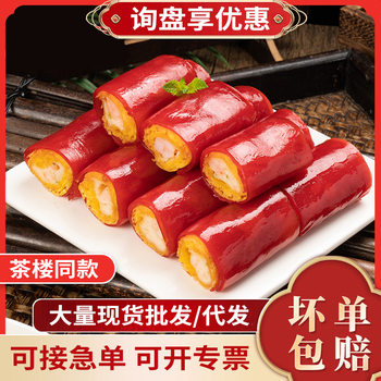 Shrimp Red Rice Sausage Cantonese-style Morning Tea Dessert Refreshment Semi-finished Guangdong-style Hong Kong-style Prefabricated Dishes Guangdong-style Tea House Quick-frozen