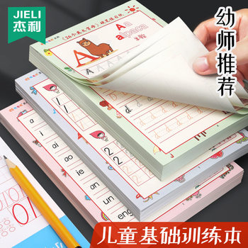 Jellie Pinyin Practise Copybook Initial Vowels Overall Recognition Syllables Pinyin Ben Young Connection Kindergarten Tracing Red Ben